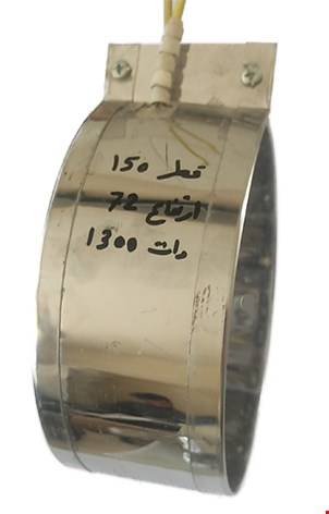 المنت سرنازل/تسمه ای/ میکایی قطر150 ارتفاع72 , 1300وات